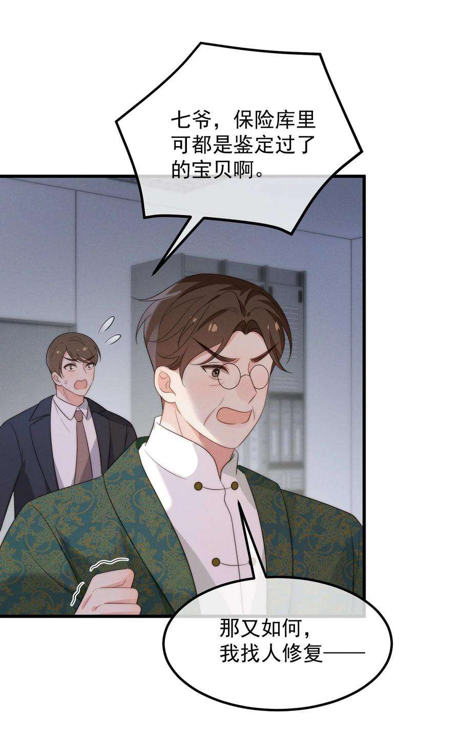 吾妻画中来6话 呼吸