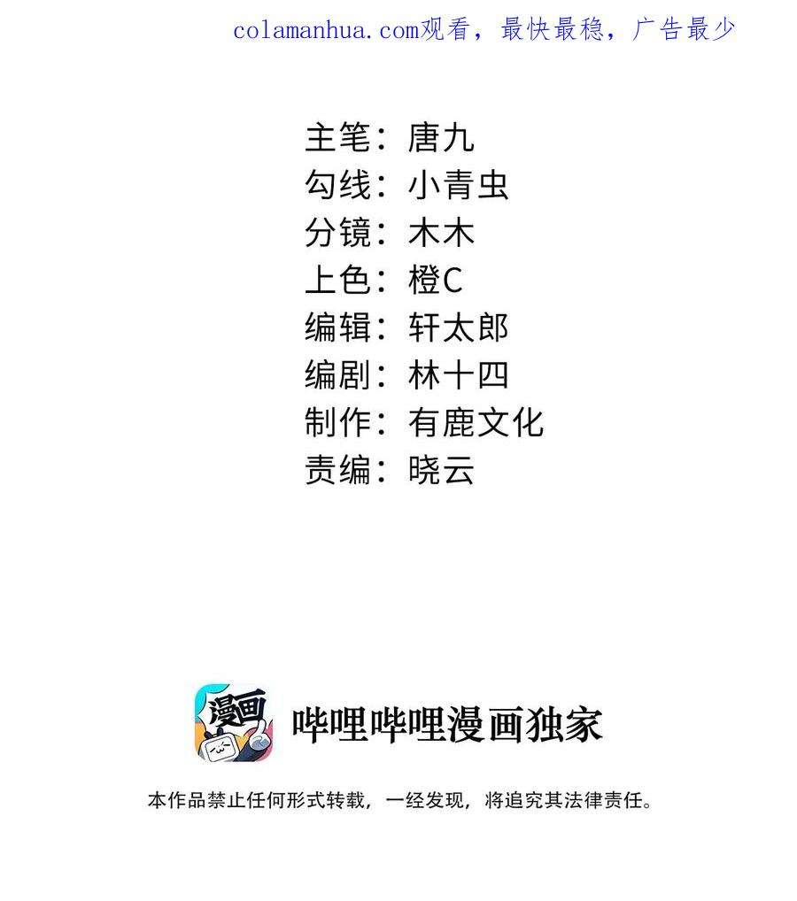 吾妻画中来7话 温暖的体温