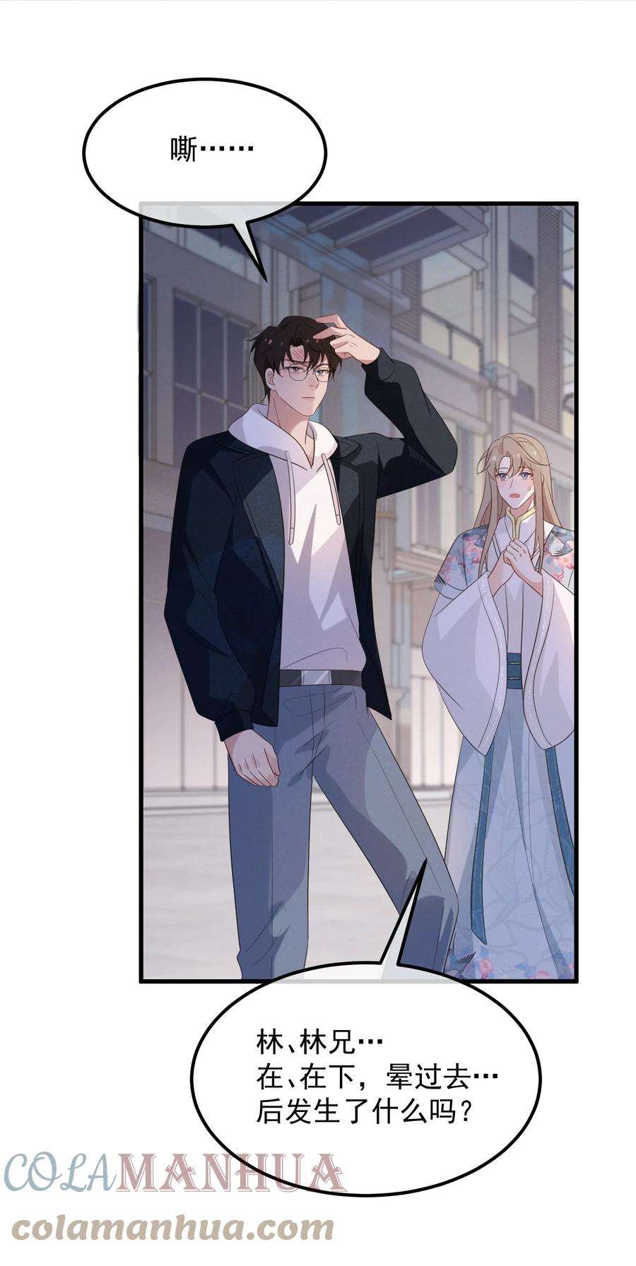 吾妻画中来7话 温暖的体温