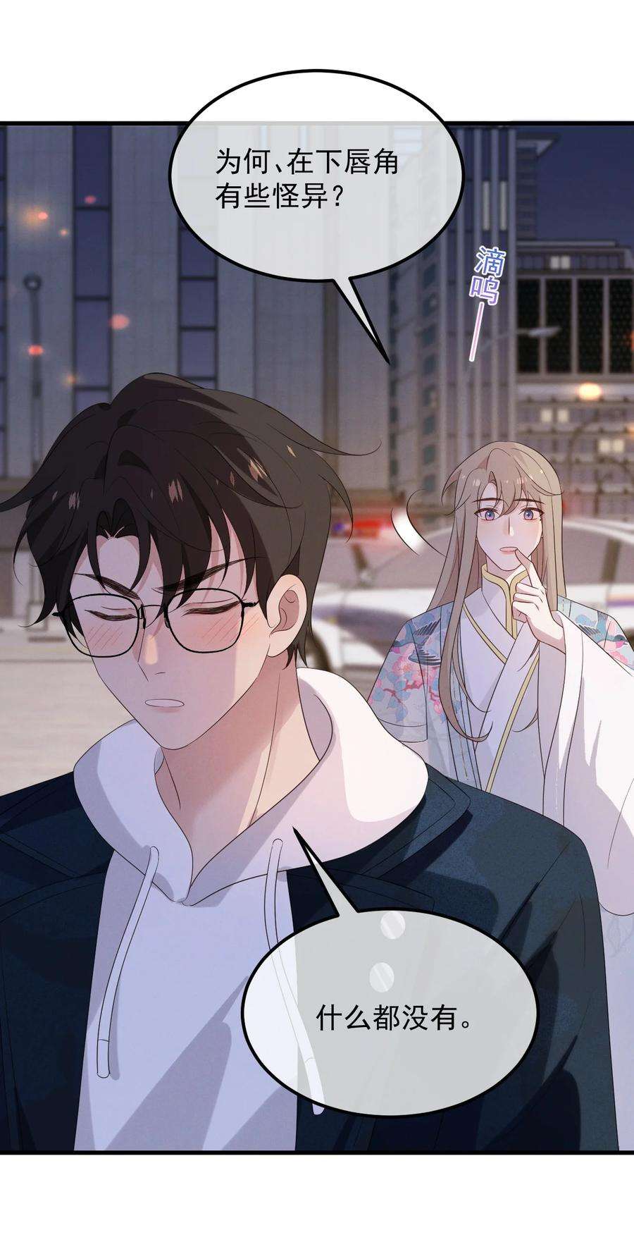 吾妻画中来7话 温暖的体温