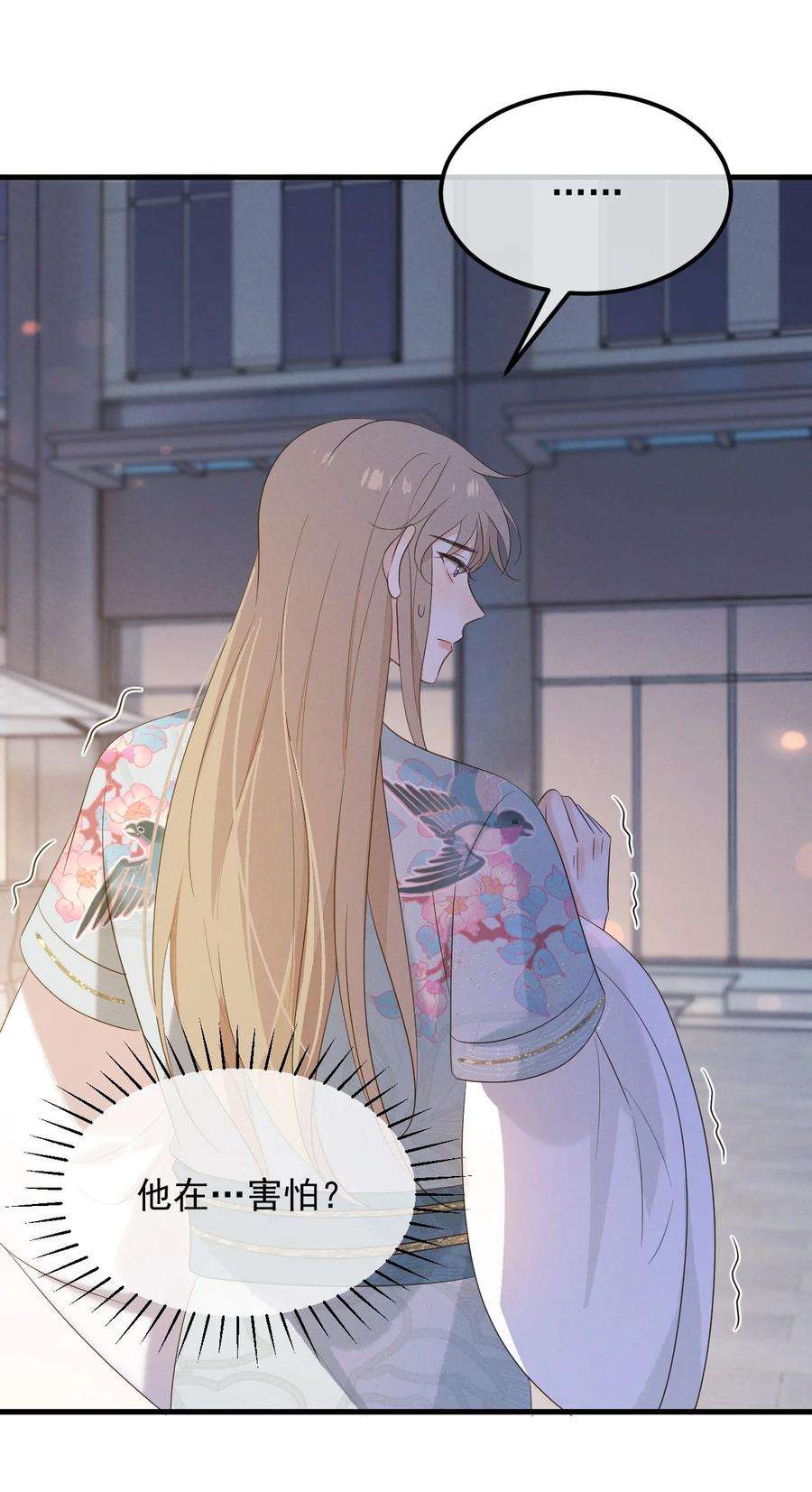 吾妻画中来7话 温暖的体温