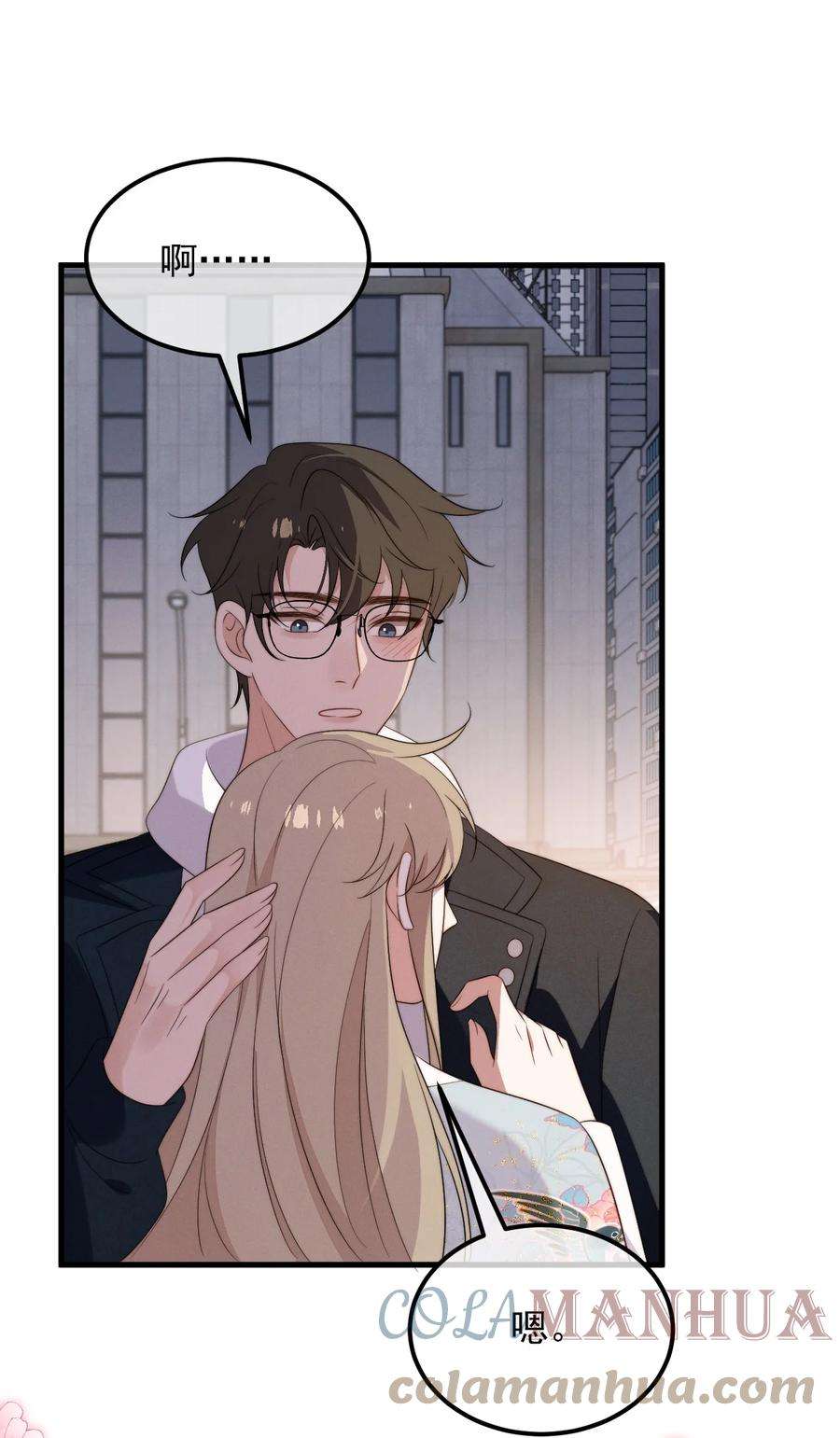 吾妻画中来7话 温暖的体温