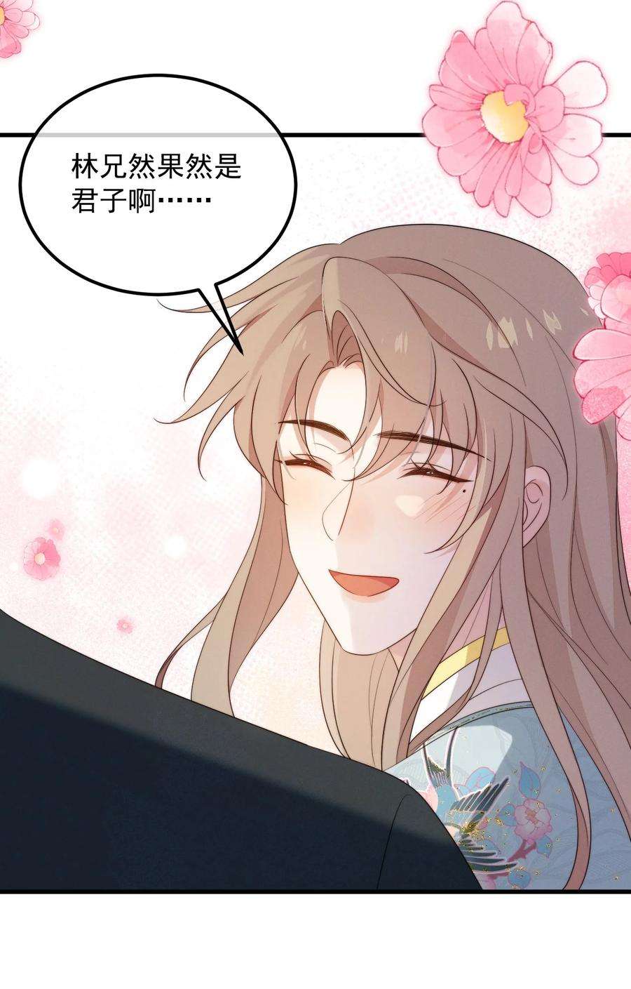 吾妻画中来7话 温暖的体温