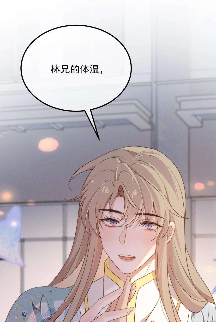 吾妻画中来7话 温暖的体温