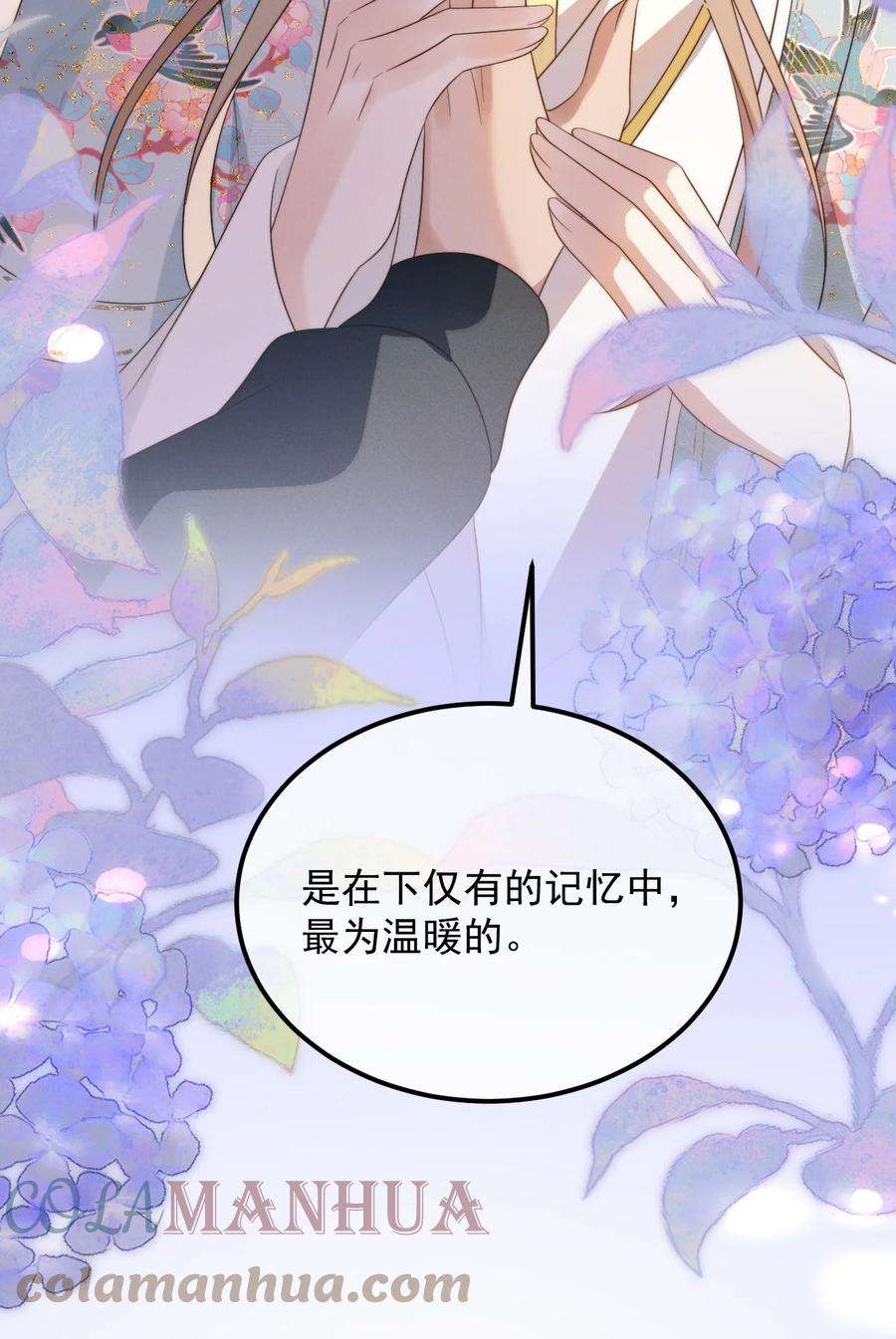 吾妻画中来7话 温暖的体温