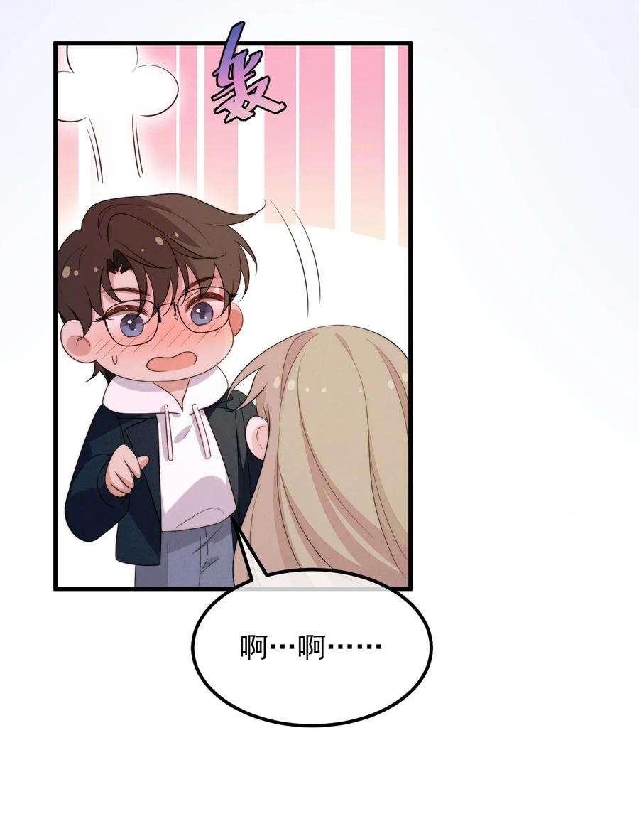 吾妻画中来7话 温暖的体温