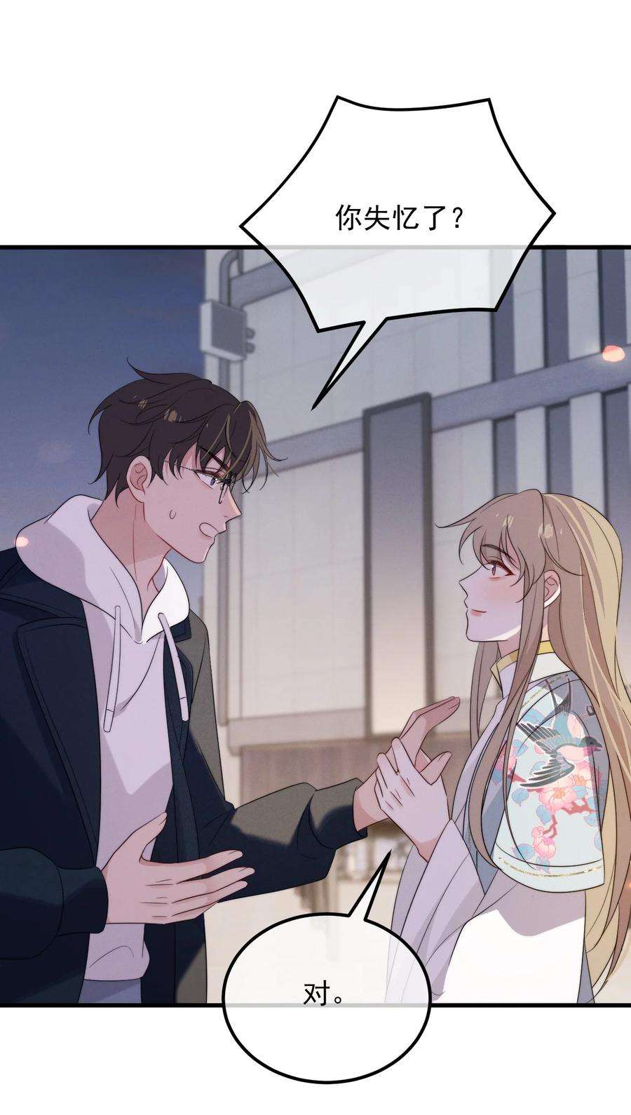 吾妻画中来7话 温暖的体温