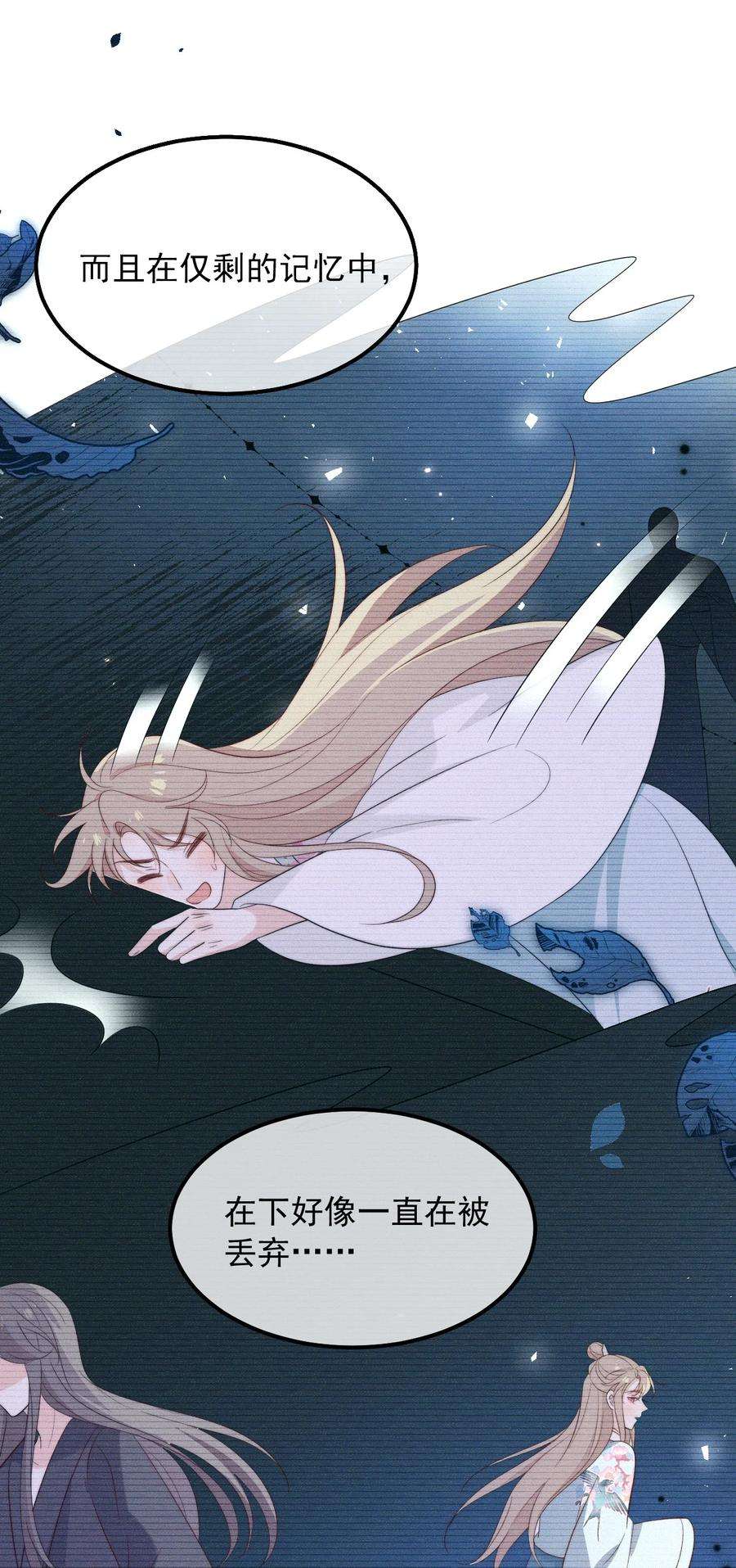 吾妻画中来7话 温暖的体温