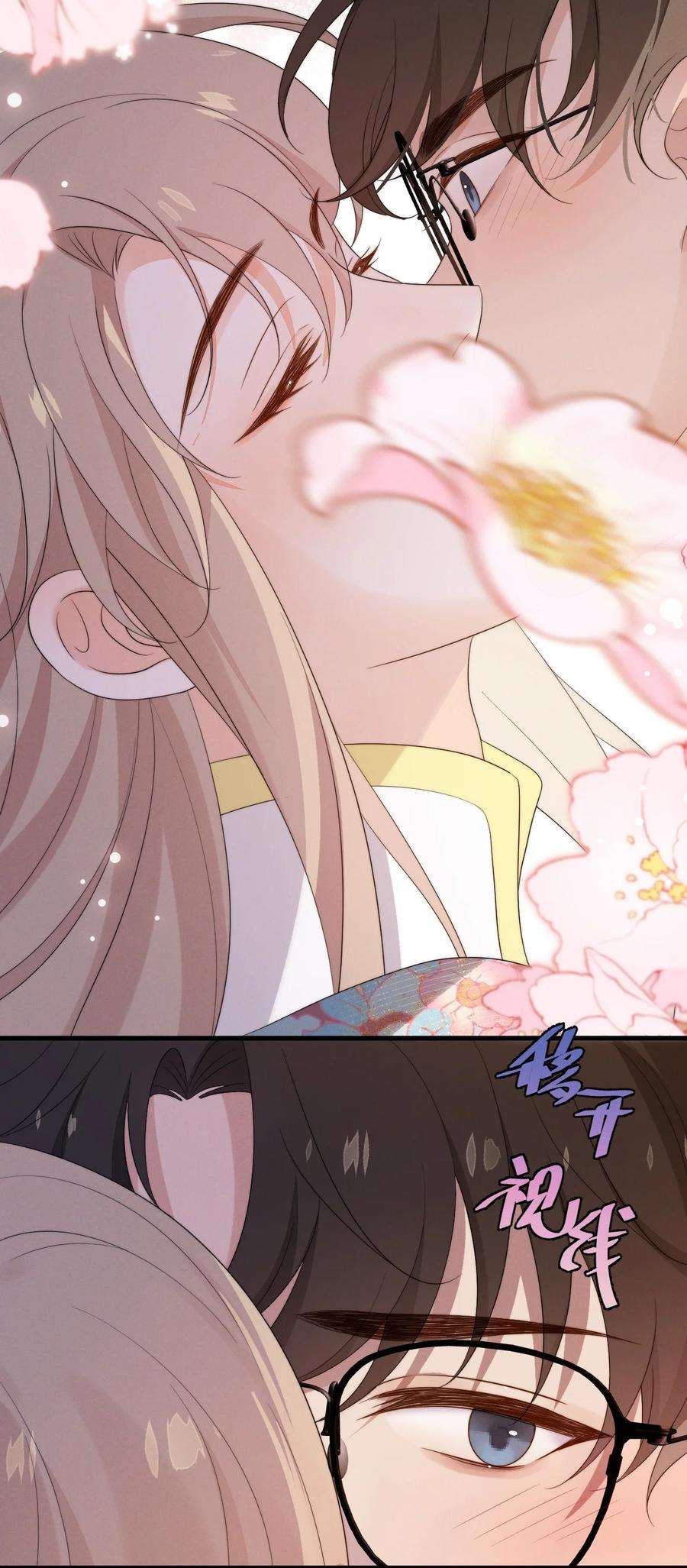 吾妻画中来7话 温暖的体温