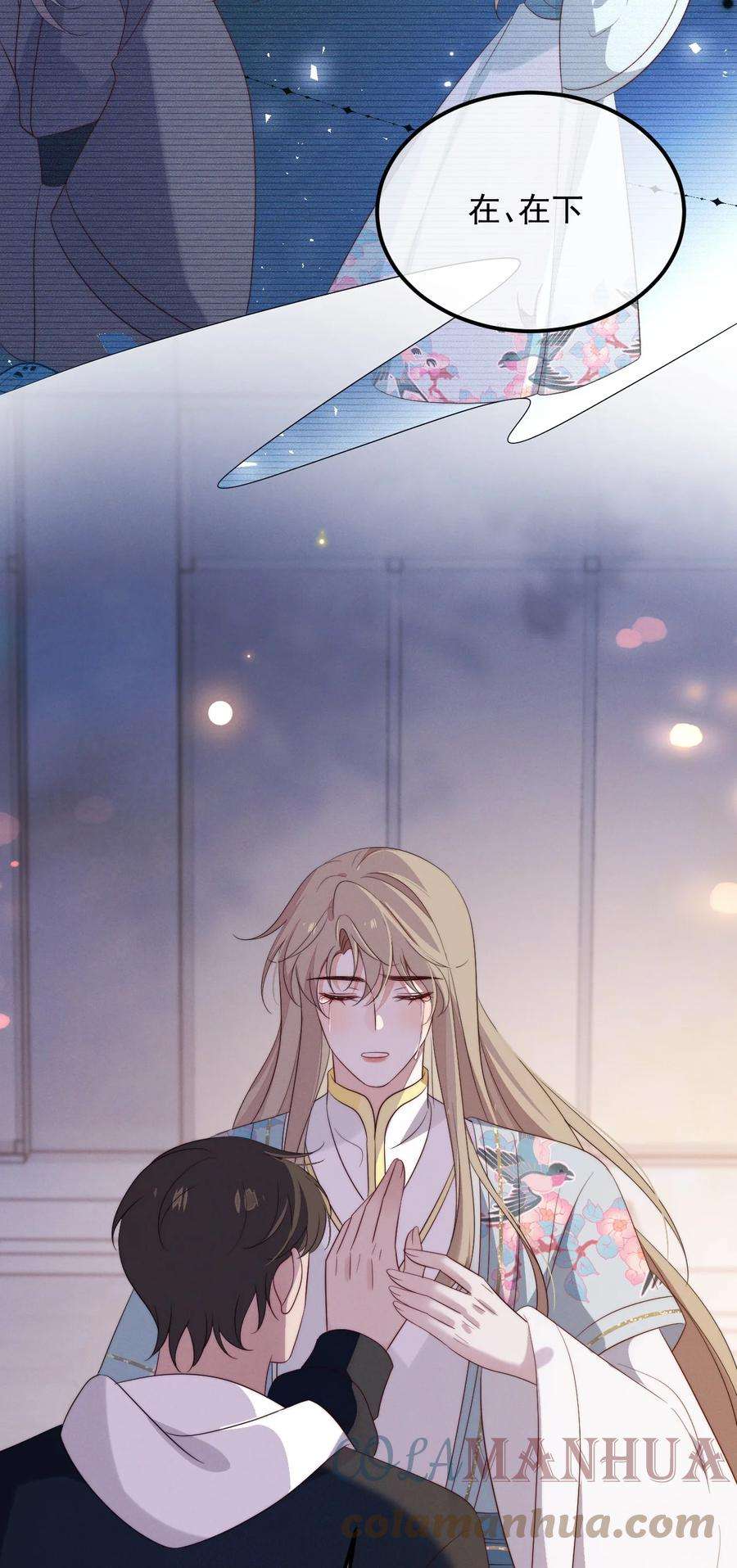 吾妻画中来7话 温暖的体温