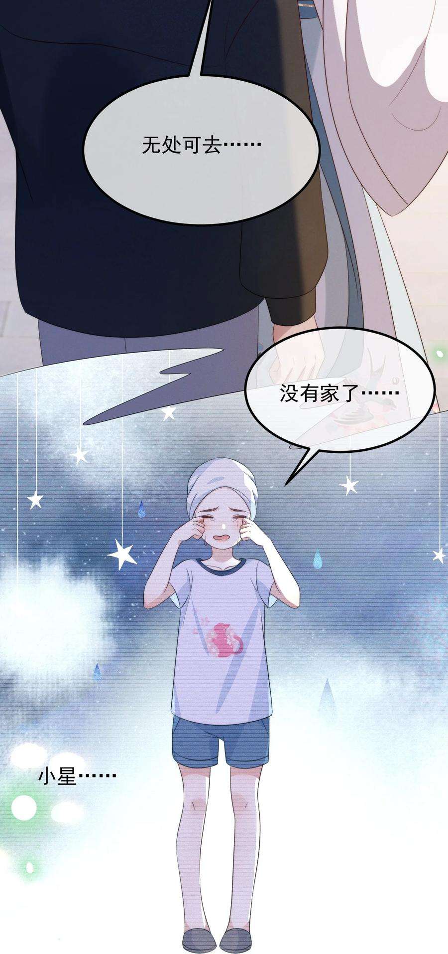 吾妻画中来7话 温暖的体温