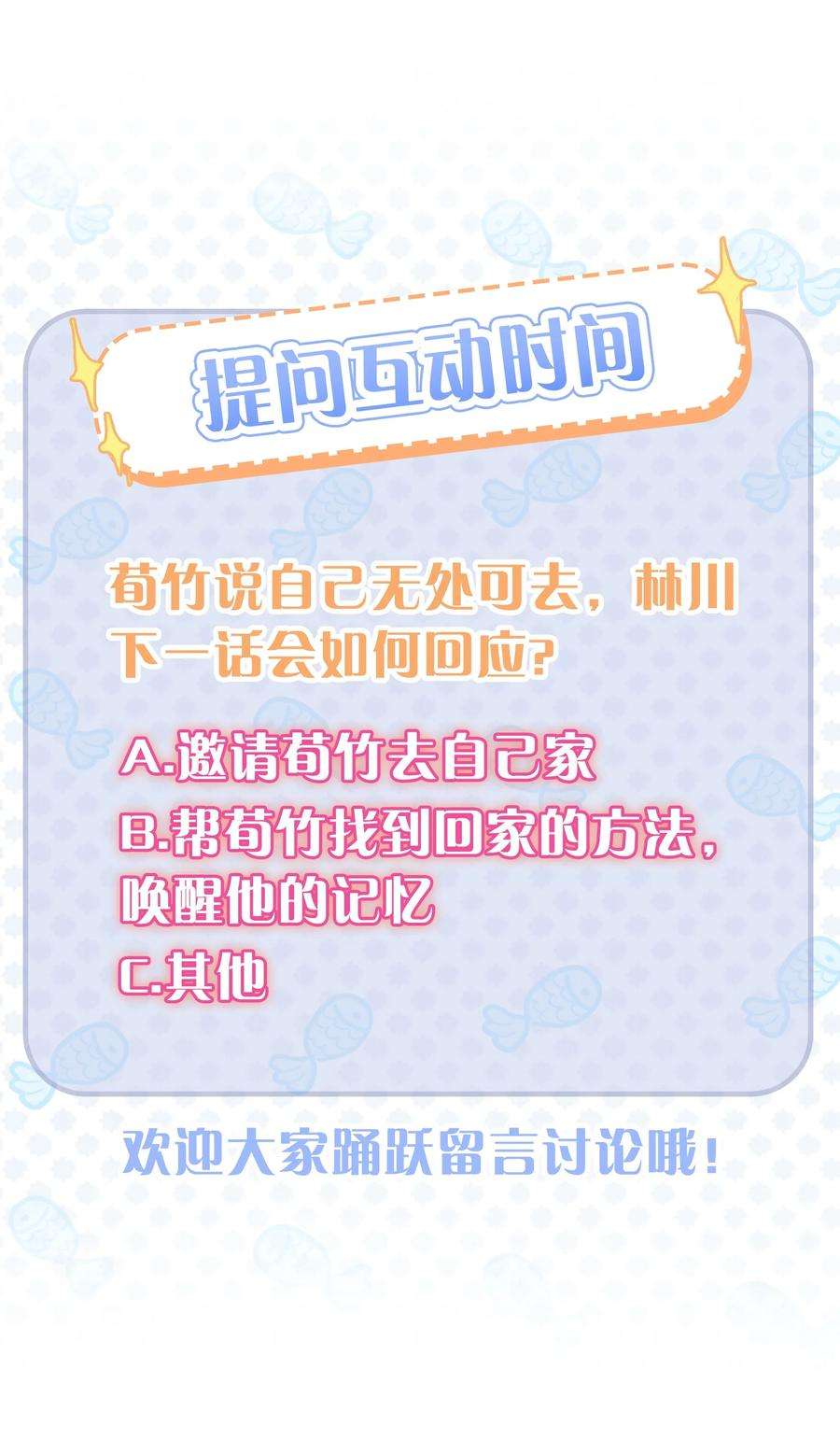 吾妻画中来7话 温暖的体温