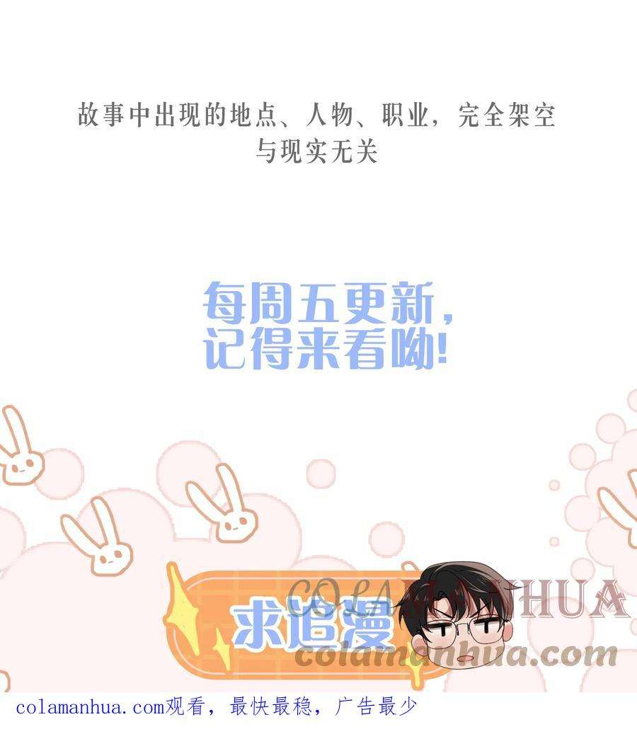 吾妻画中来7话 温暖的体温