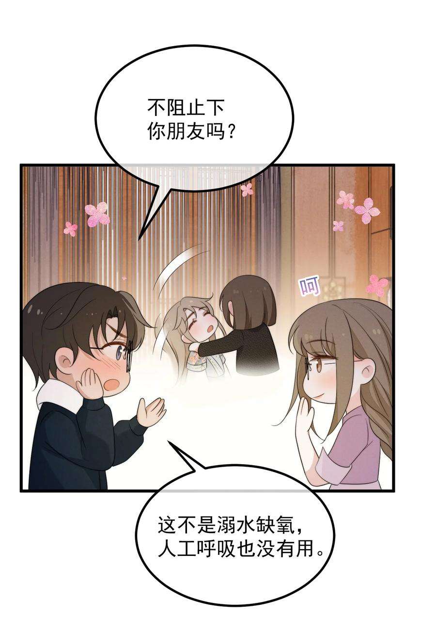 吾妻画中来7话 温暖的体温