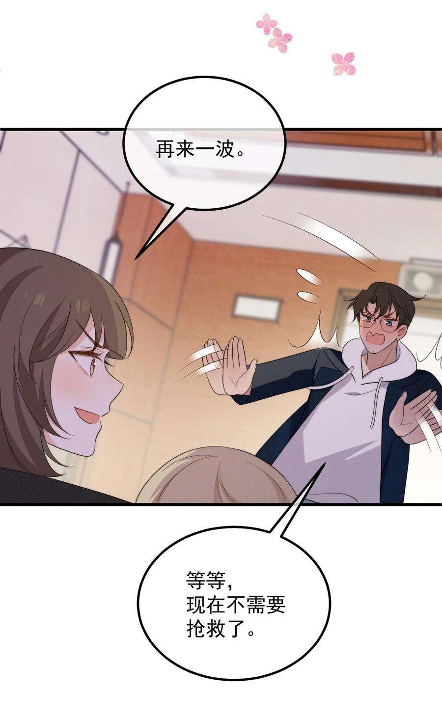 吾妻画中来7话 温暖的体温