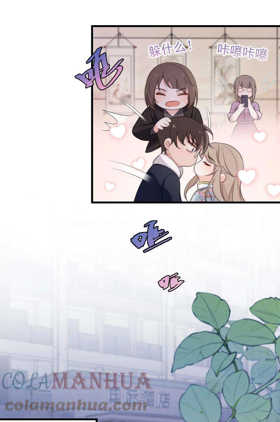 吾妻画中来7话 温暖的体温