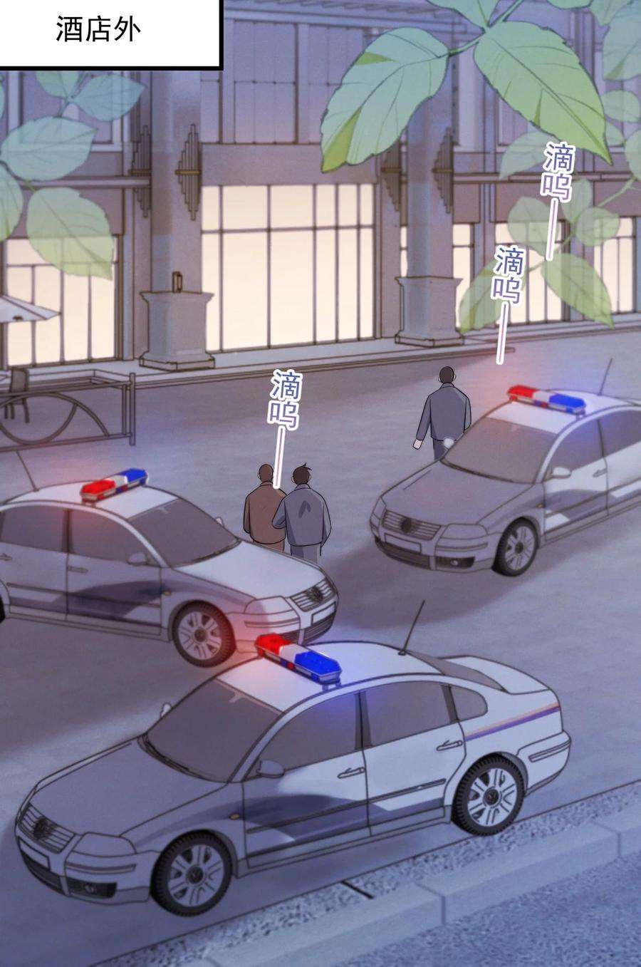 吾妻画中来7话 温暖的体温