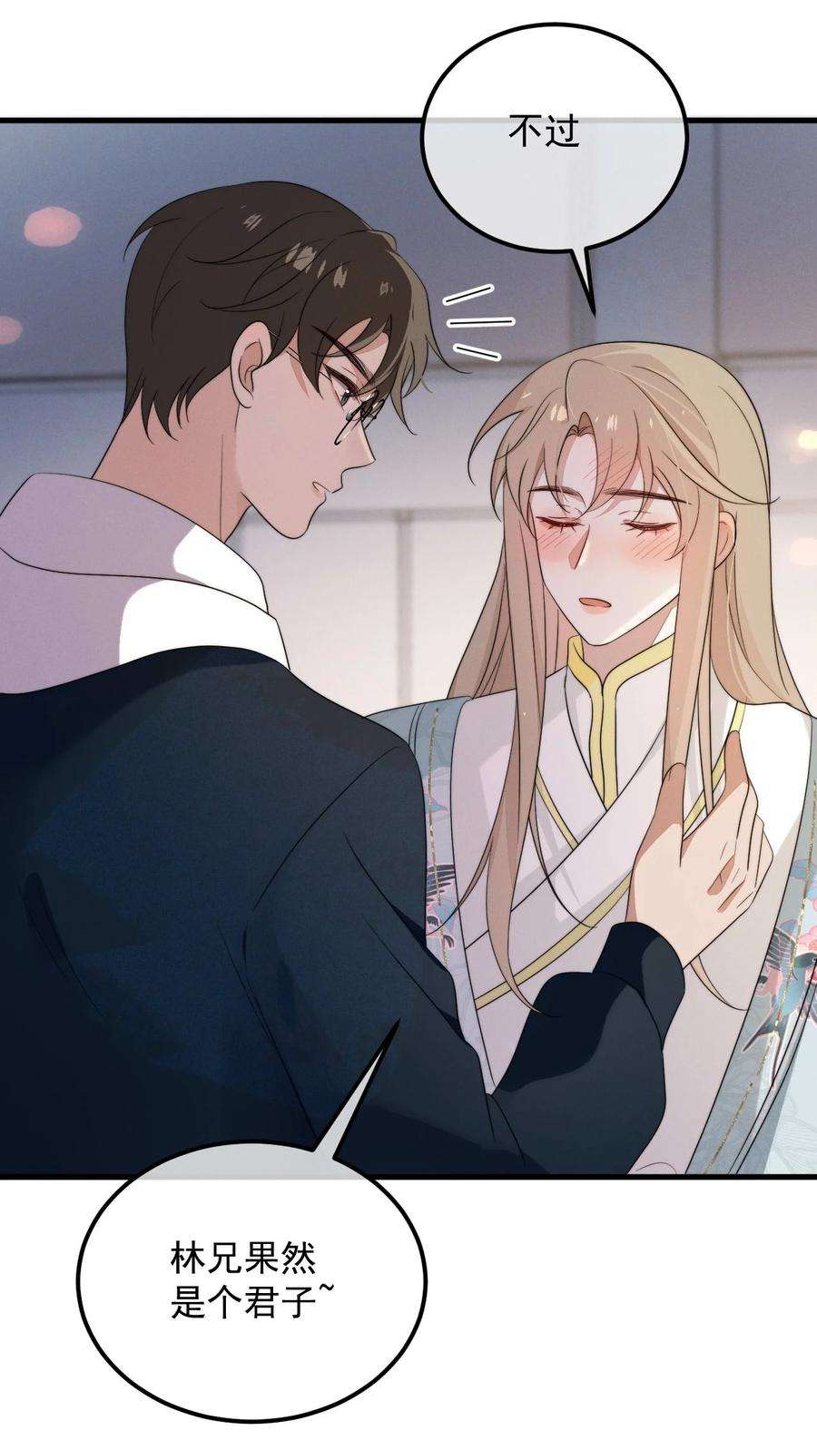 吾妻画中来8话 证据