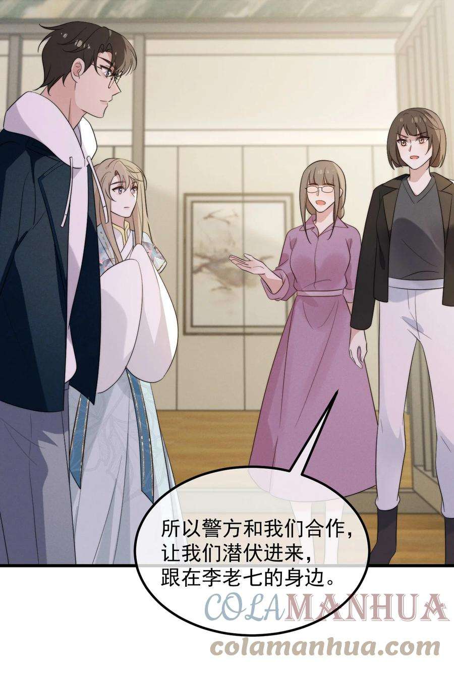 吾妻画中来8话 证据