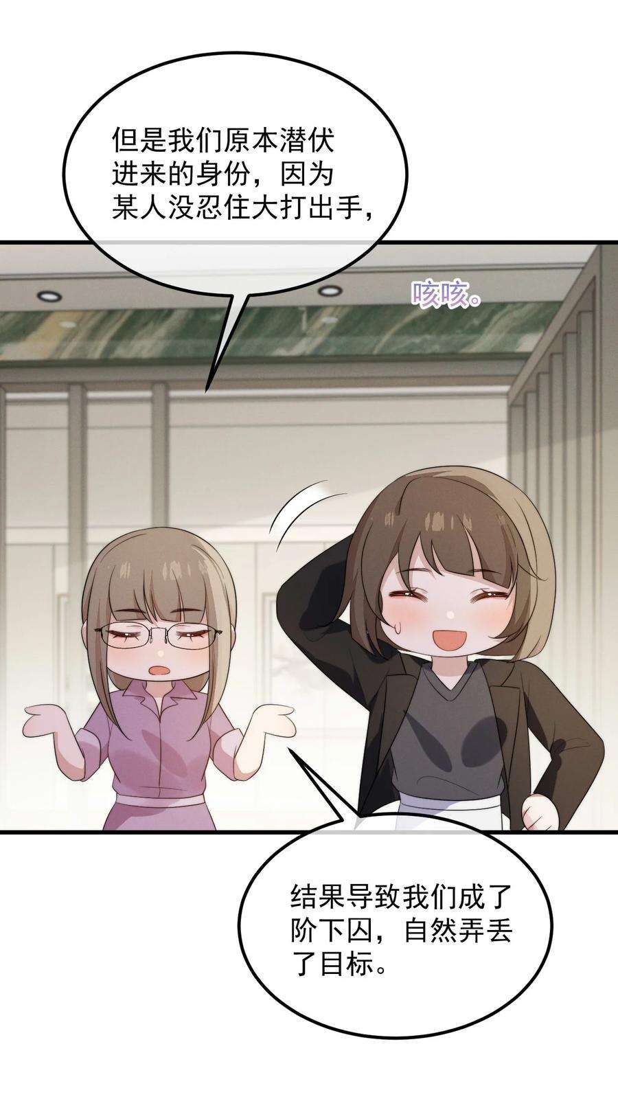 吾妻画中来8话 证据