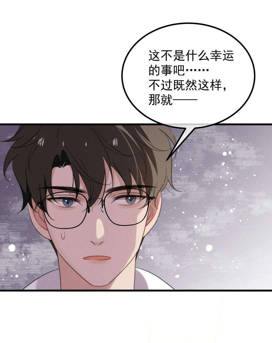 吾妻画中来8话 证据