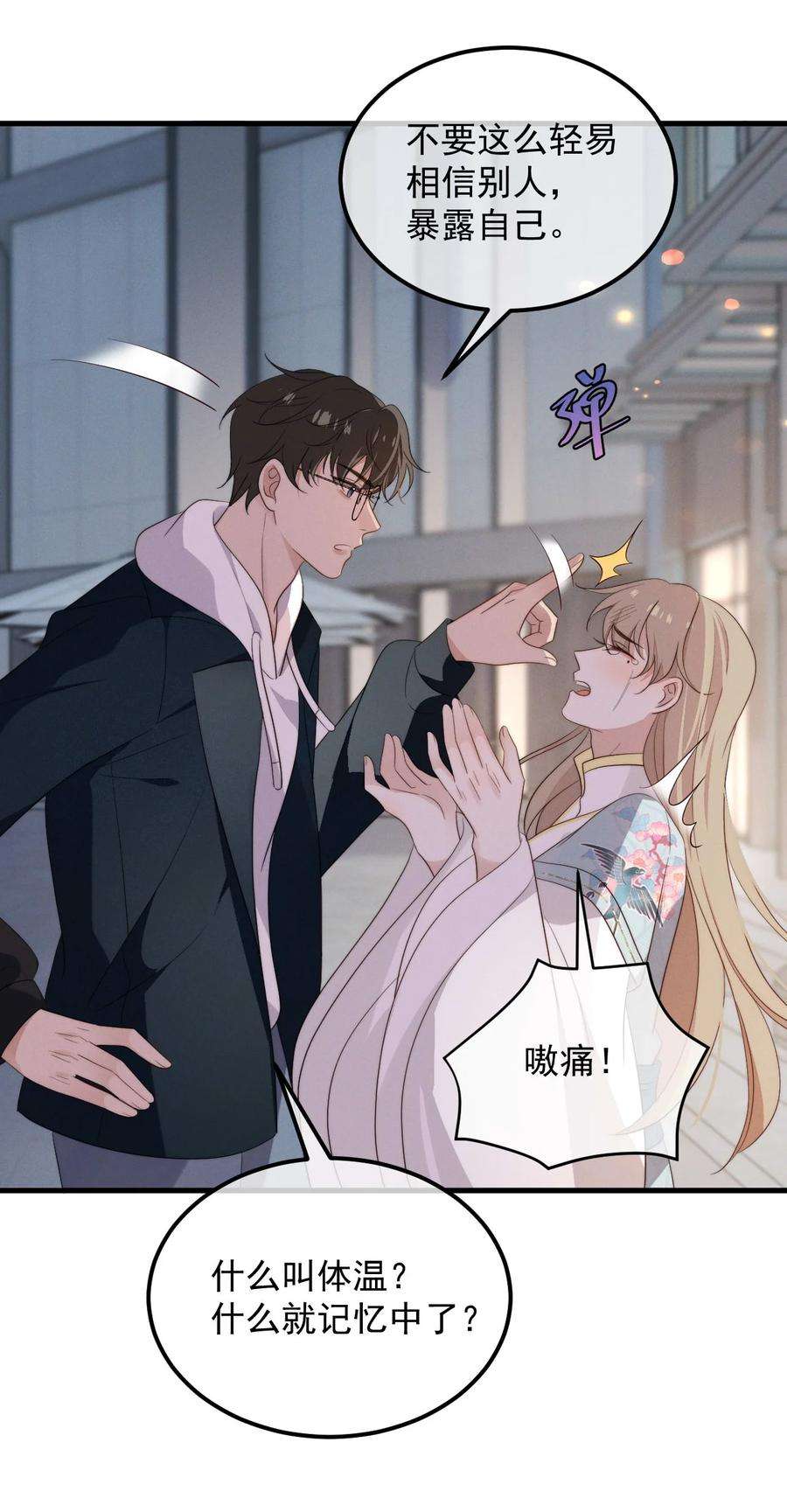 吾妻画中来8话 证据