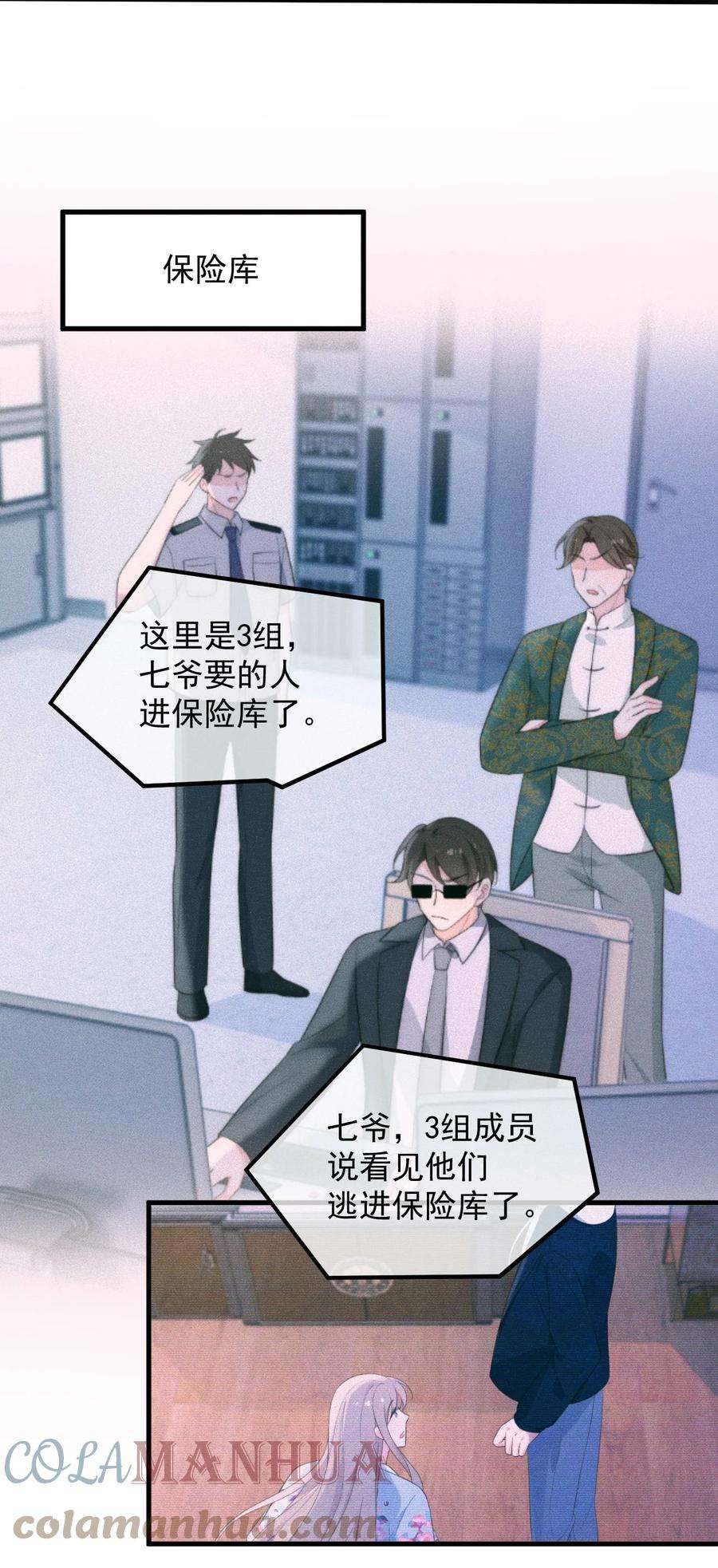 吾妻画中来8话 证据