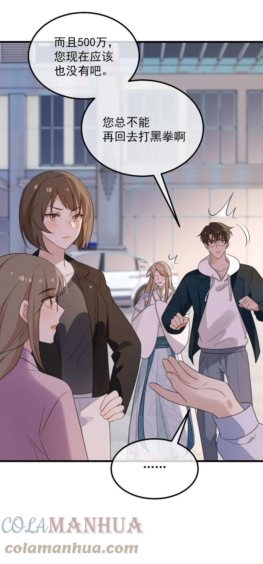 吾妻画中来8话 证据