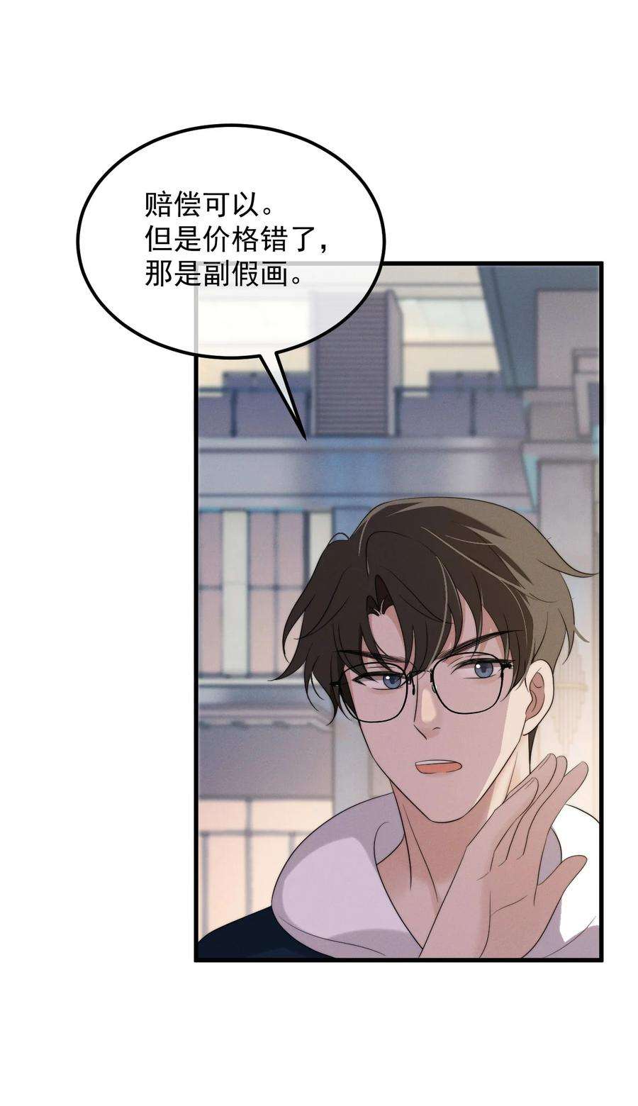 吾妻画中来8话 证据