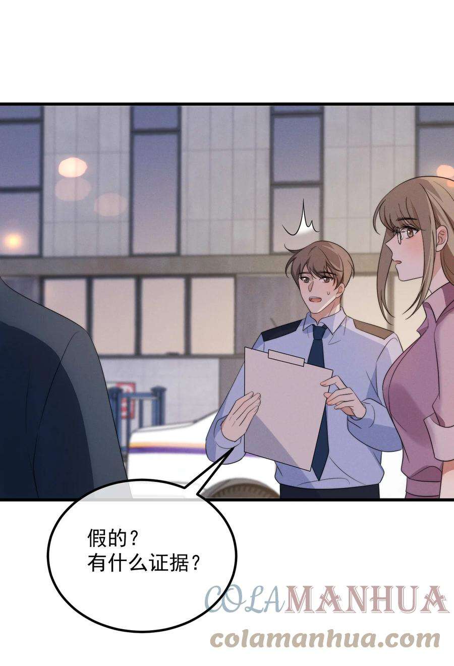 吾妻画中来8话 证据