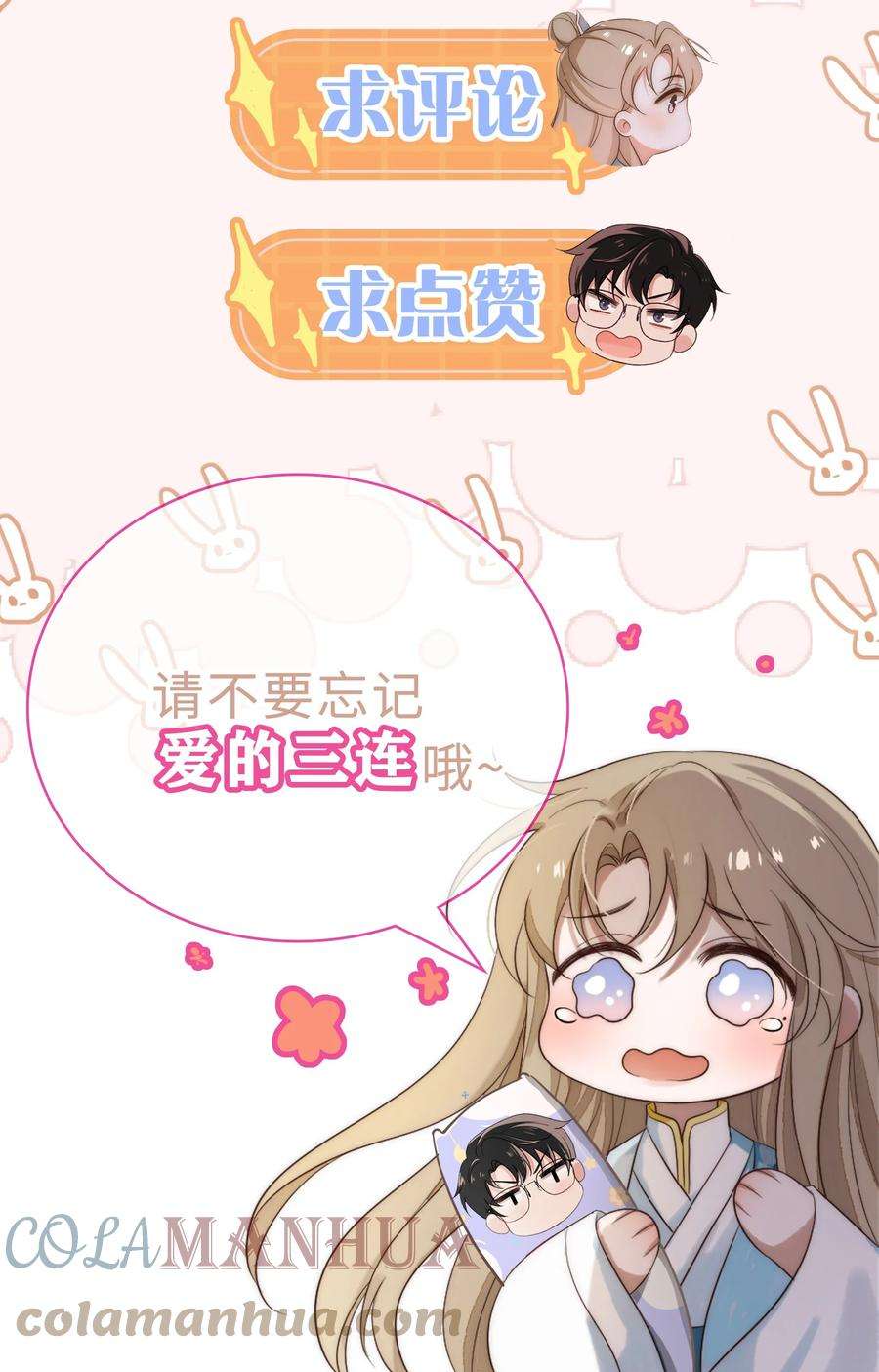 吾妻画中来8话 证据