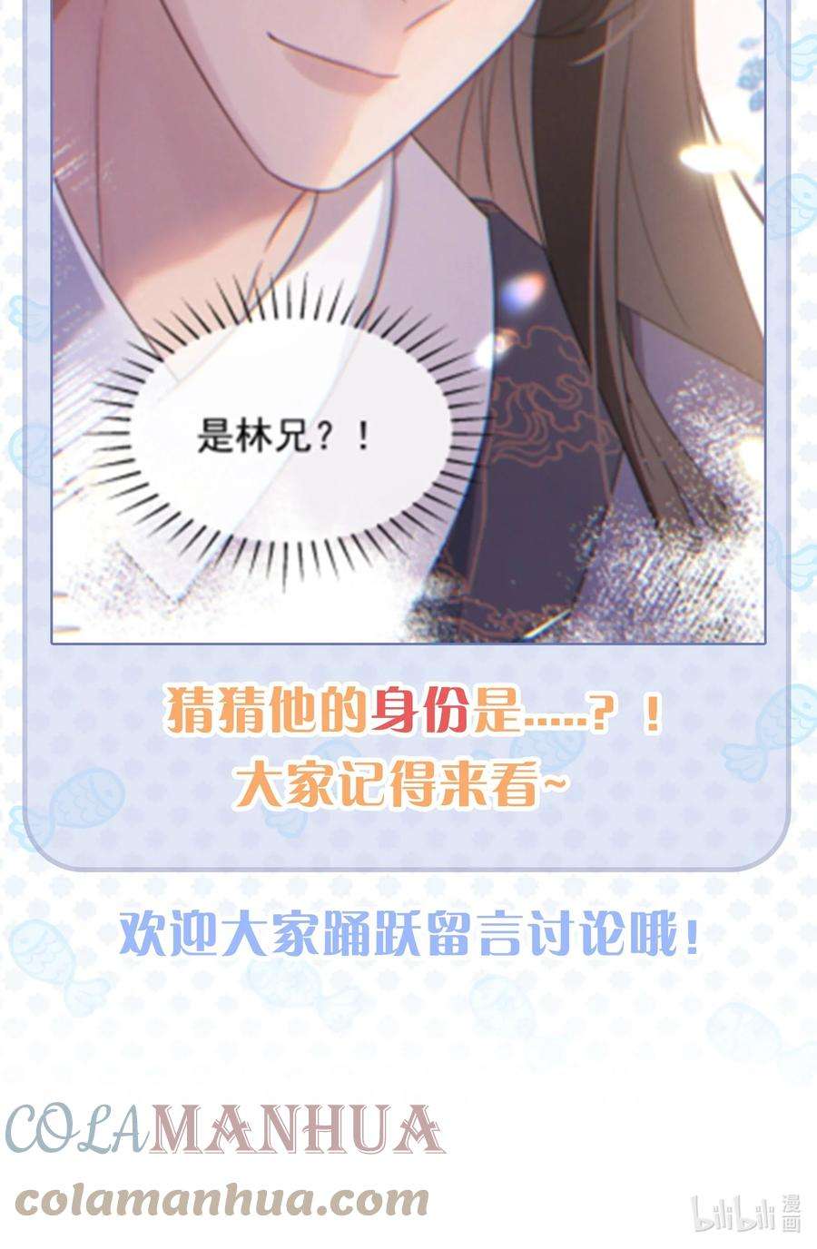 吾妻画中来8话 证据