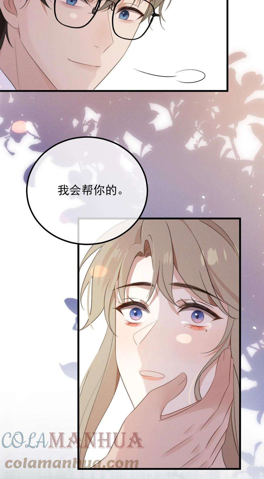 吾妻画中来8话 证据