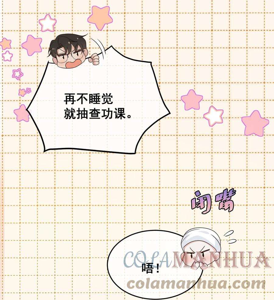 吾妻画中来10话 沐浴