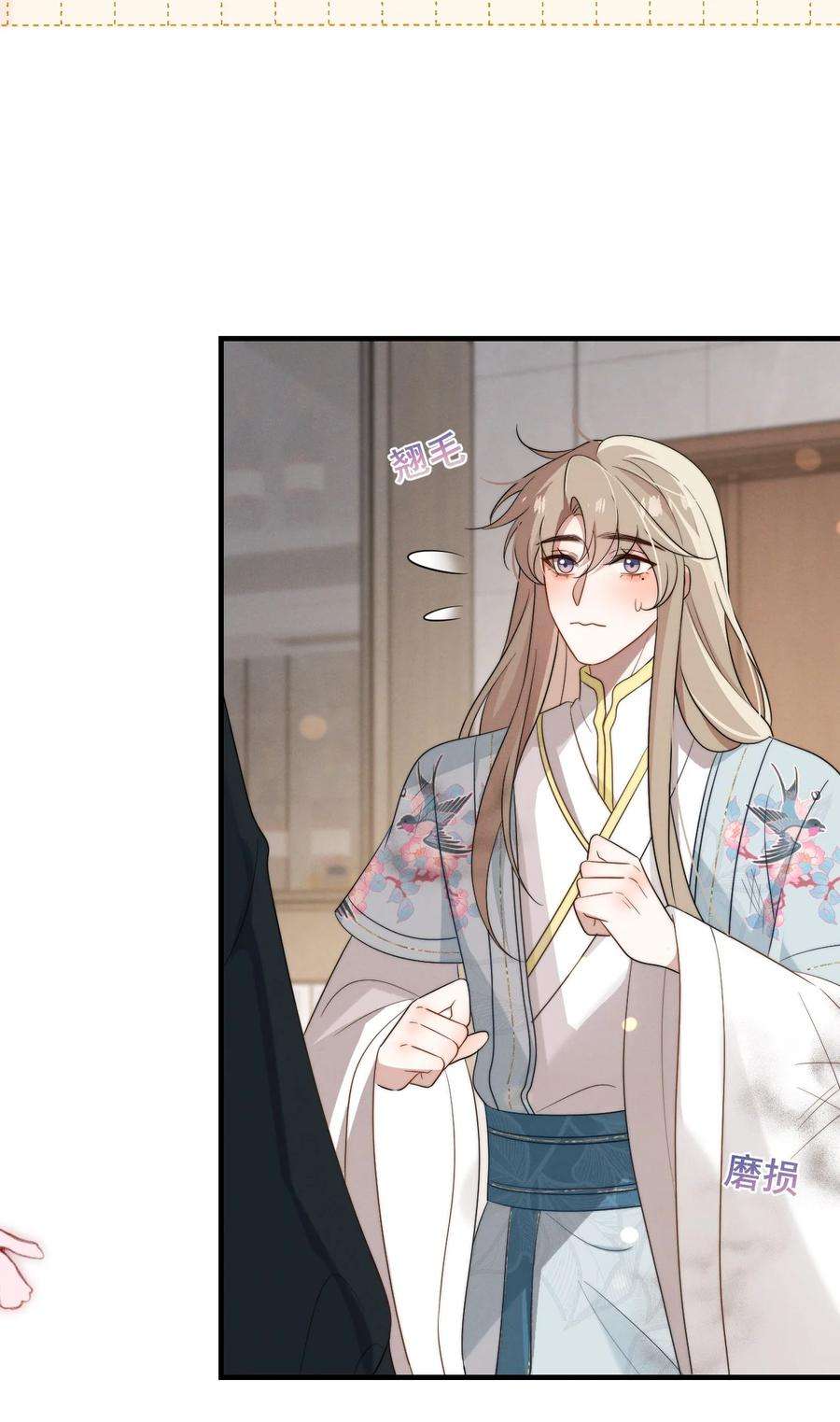 吾妻画中来10话 沐浴