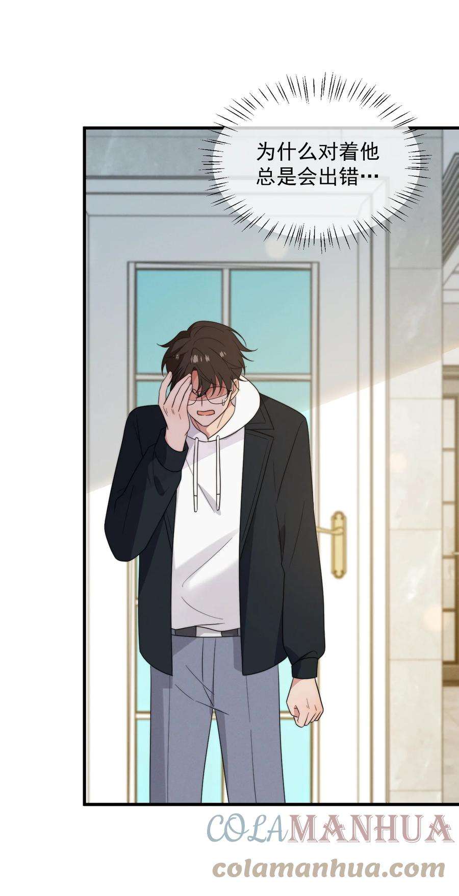 吾妻画中来10话 沐浴