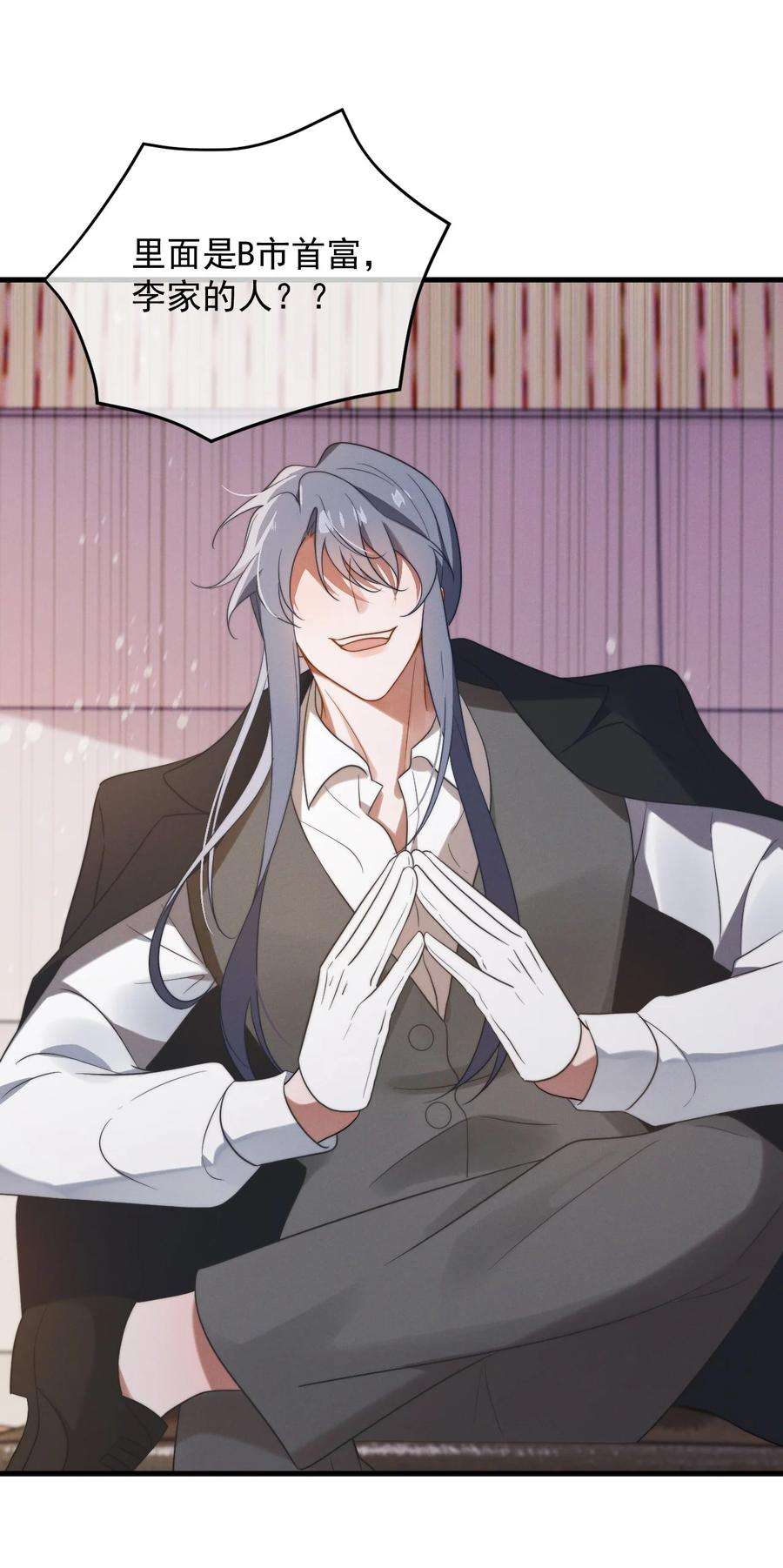 吾妻画中来12话 一起睡总可以吧