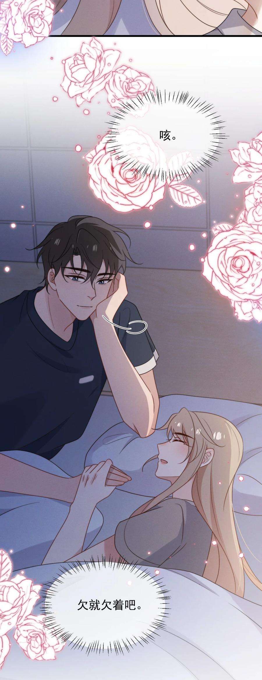 吾妻画中来13话 我是不是上辈子欠你的