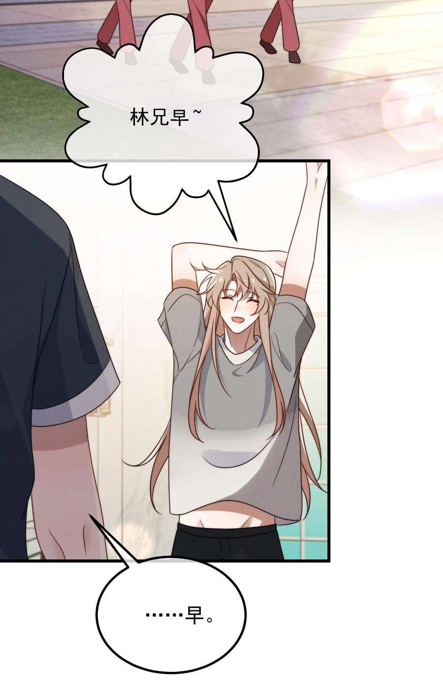 吾妻画中来13话 我是不是上辈子欠你的