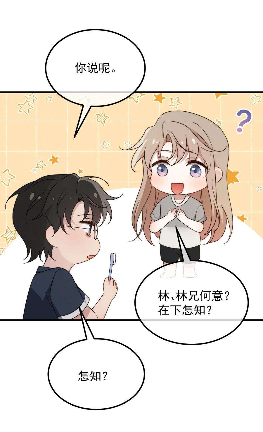 吾妻画中来13话 我是不是上辈子欠你的