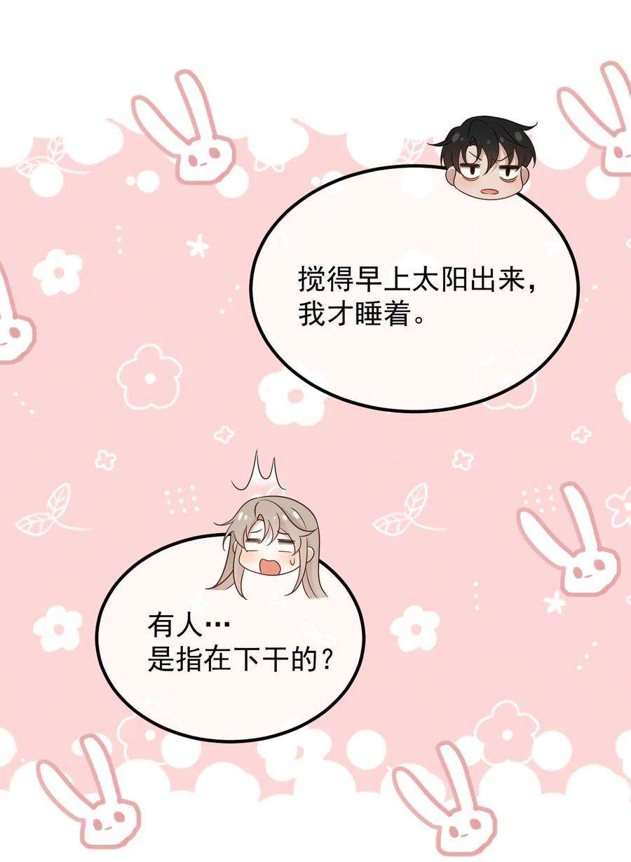 吾妻画中来13话 我是不是上辈子欠你的