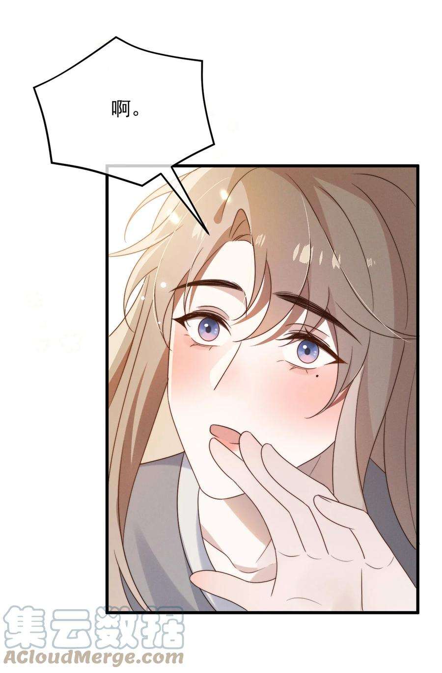 吾妻画中来13话 我是不是上辈子欠你的