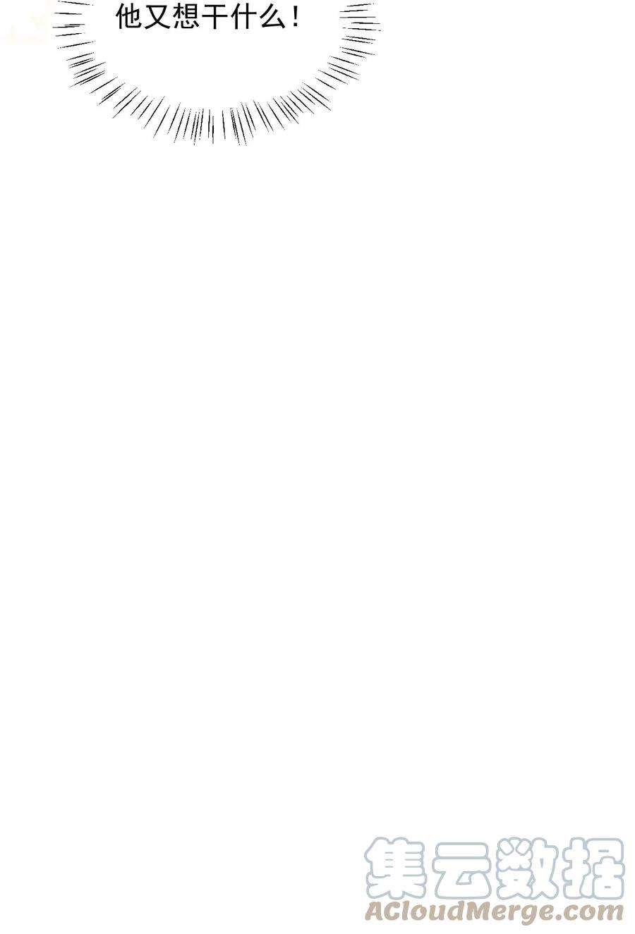 吾妻画中来13话 我是不是上辈子欠你的