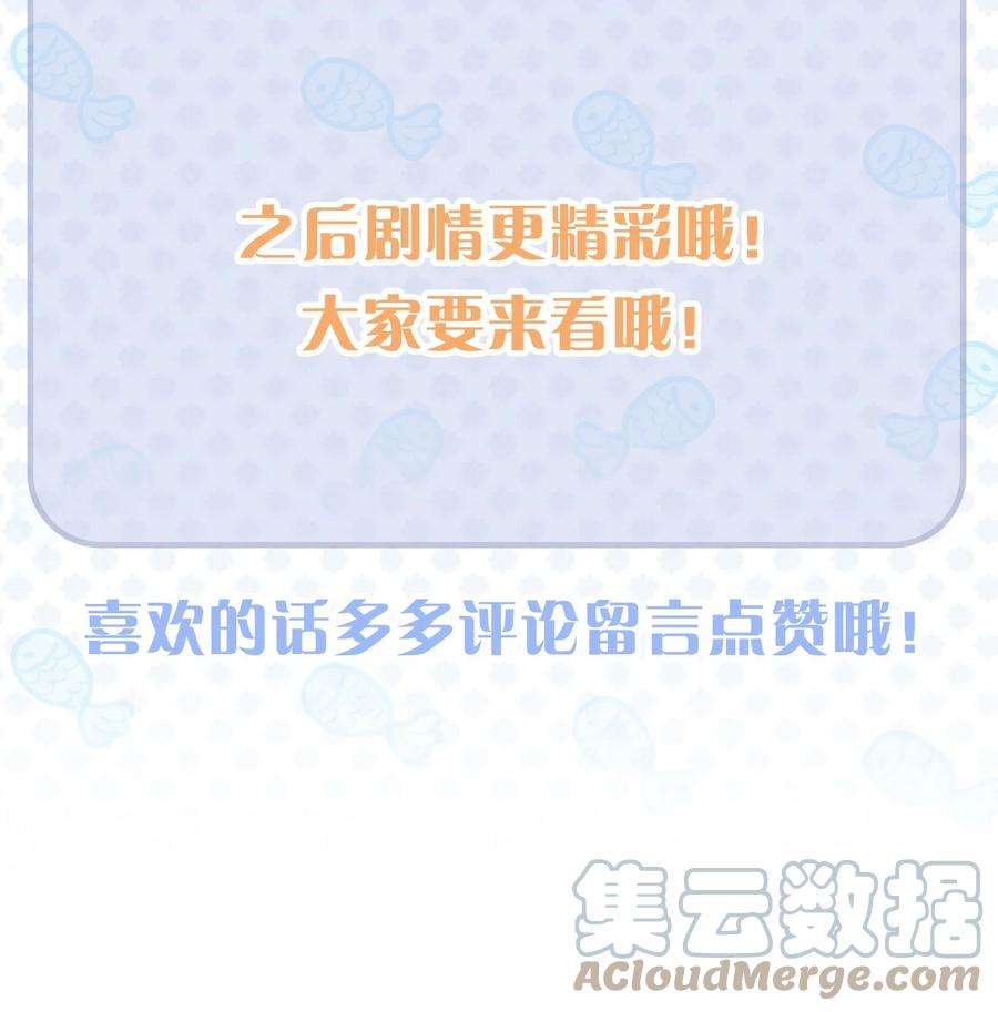 吾妻画中来13话 我是不是上辈子欠你的