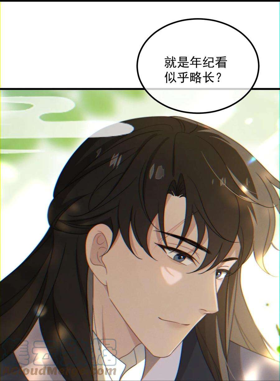 吾妻画中来13话 我是不是上辈子欠你的