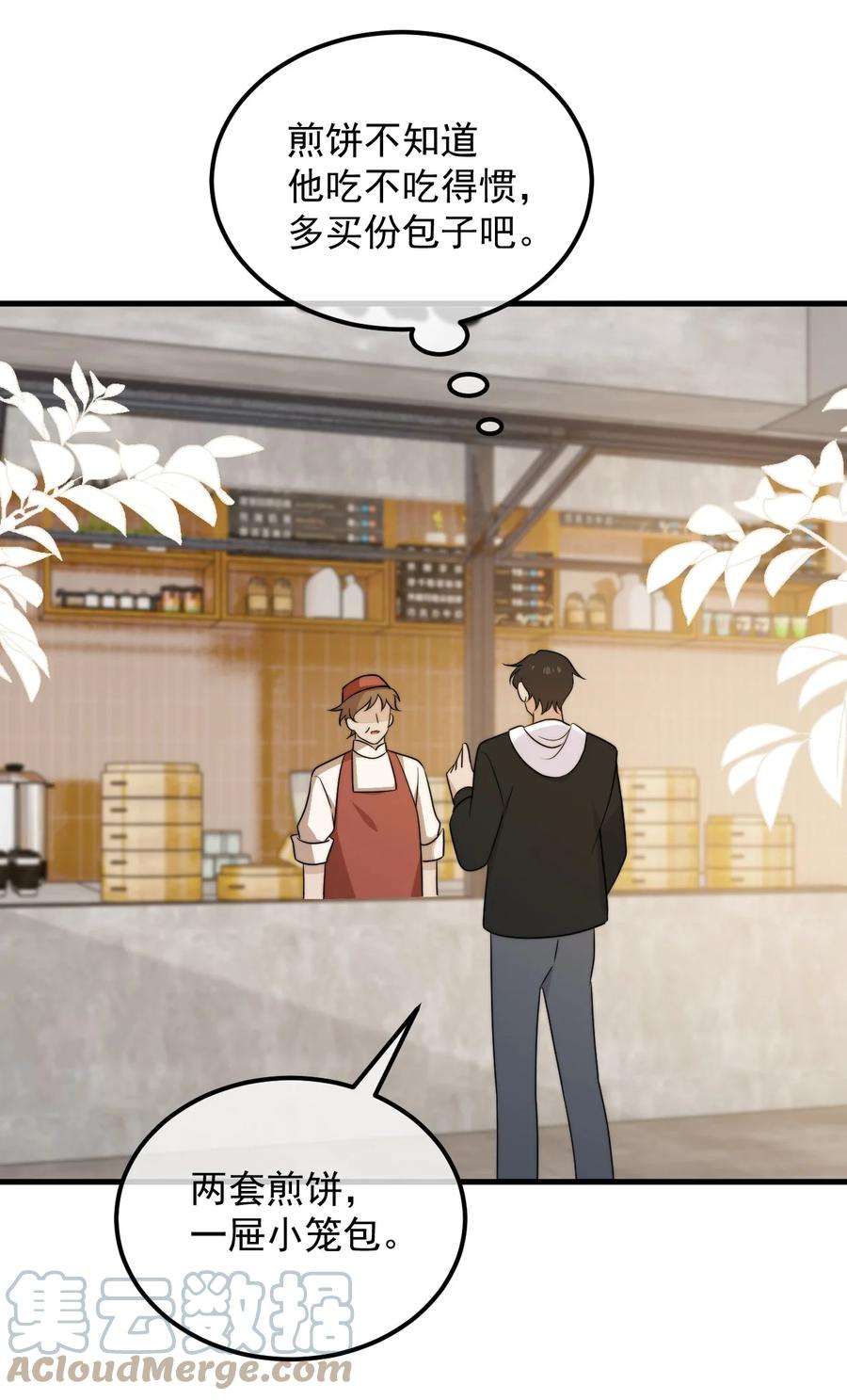 吾妻画中来14话 入乡随俗