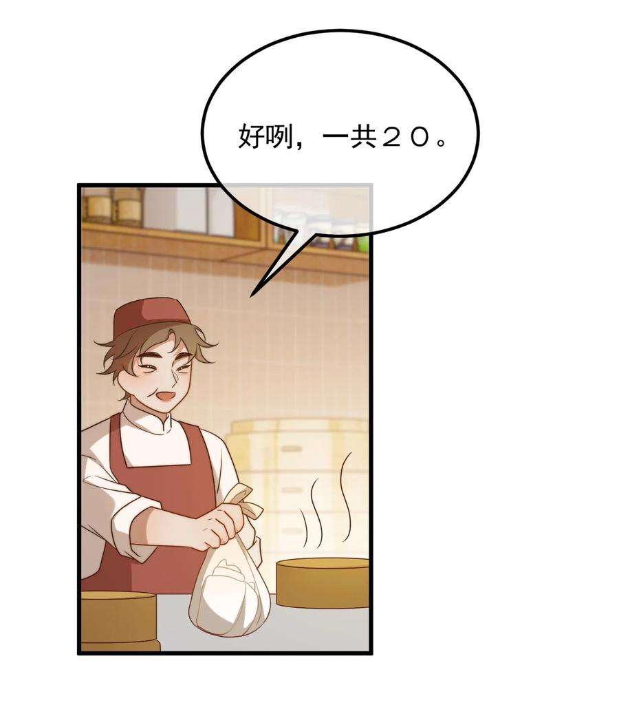 吾妻画中来14话 入乡随俗