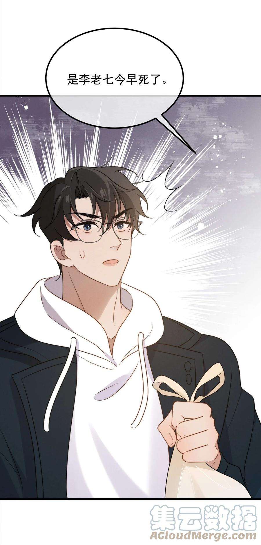 吾妻画中来14话 入乡随俗