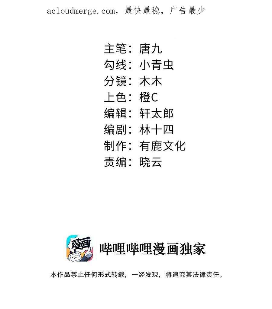 吾妻画中来15话 先吃饭，还是先吃我？