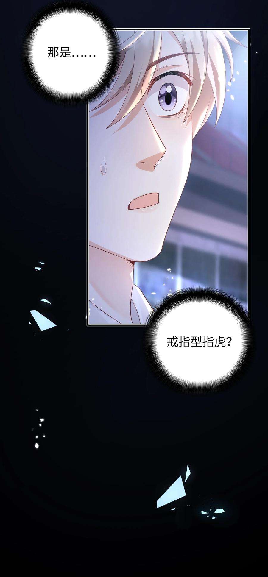 当温柔的他被迫接了炸毛剧本009 他怎么了